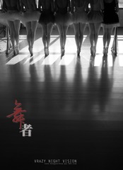 芭蕾0316011