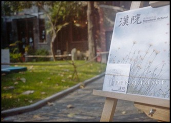 汉院