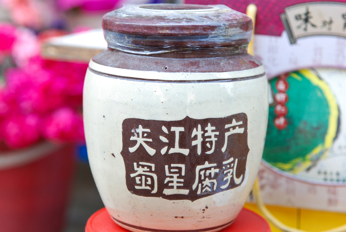 夹江豆腐乳烧鸡 美食 美味 四川独头蒜 蔬菜 特产四川 蔬菜 仔姜  嫩