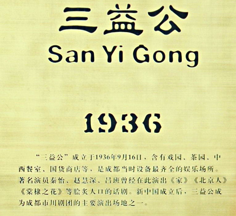 我之色124成都春熙路2