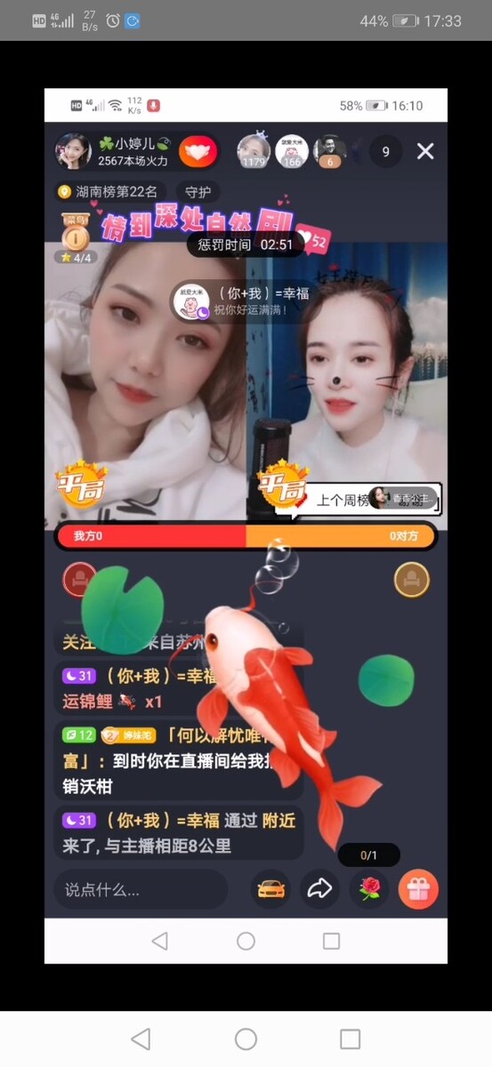 微信视频美颜免费版