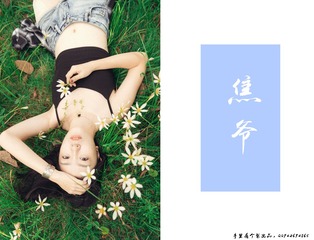 A焦婧