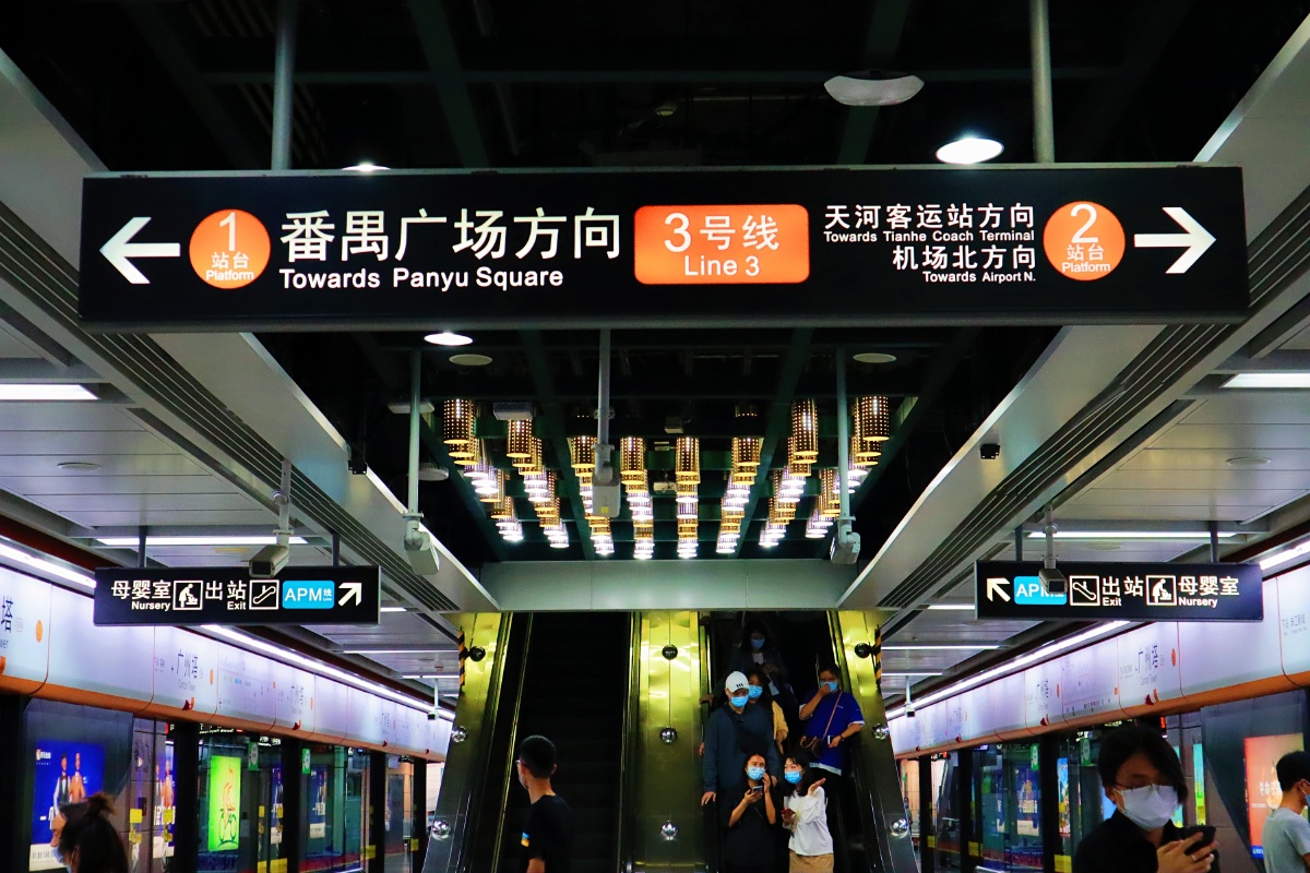 广州/ 地铁 / 3号线用快门记录生活的小插曲用心的去发现每一角落的美