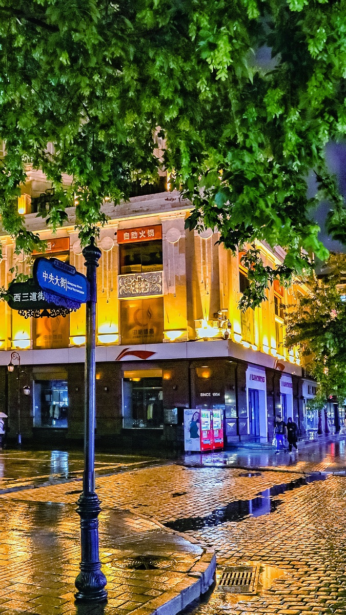 夜色中的哈尔滨中央大街