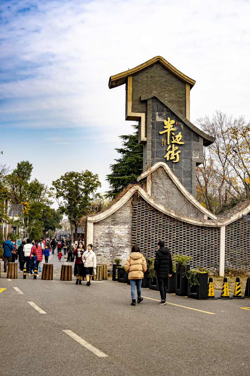 合肥大蜀山下半边街