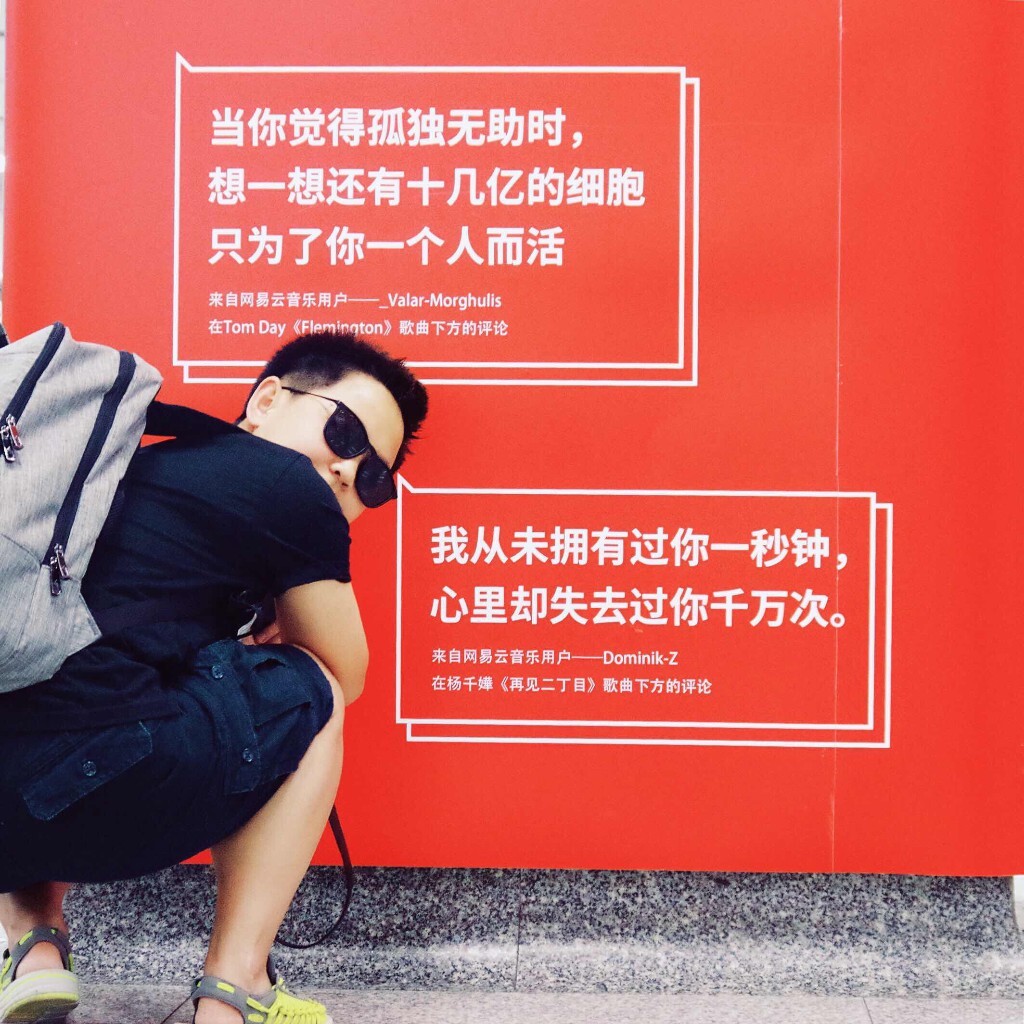 杭州地铁网易云音乐