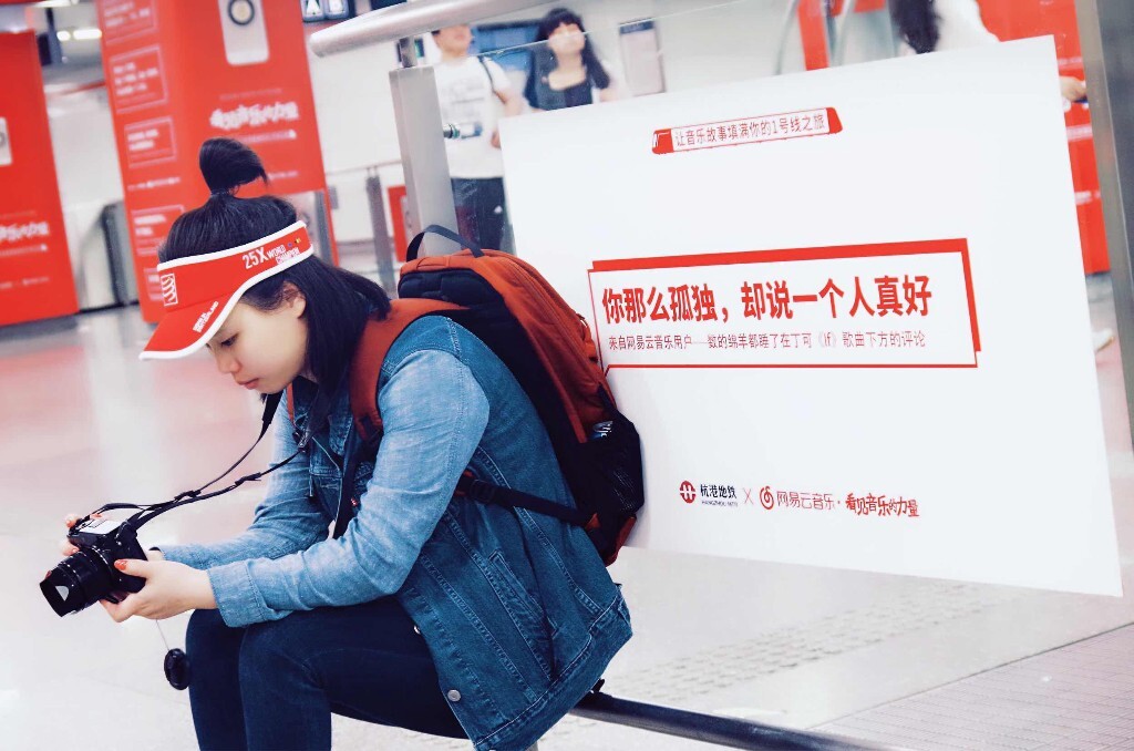杭州地铁网易云音乐