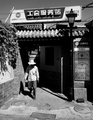南锣鼓巷-8302