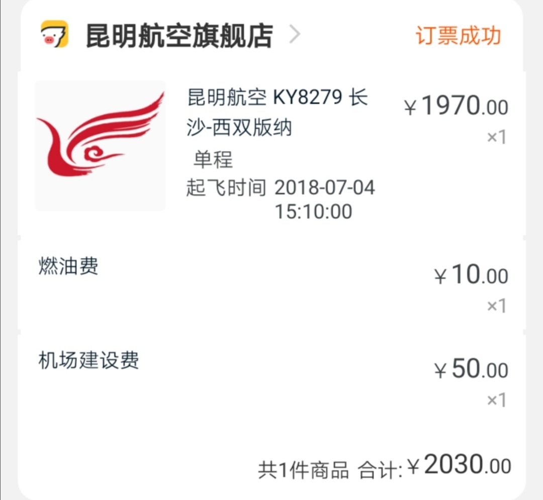 平安保险忘记交费了 怎么办