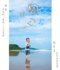 见龙就跑