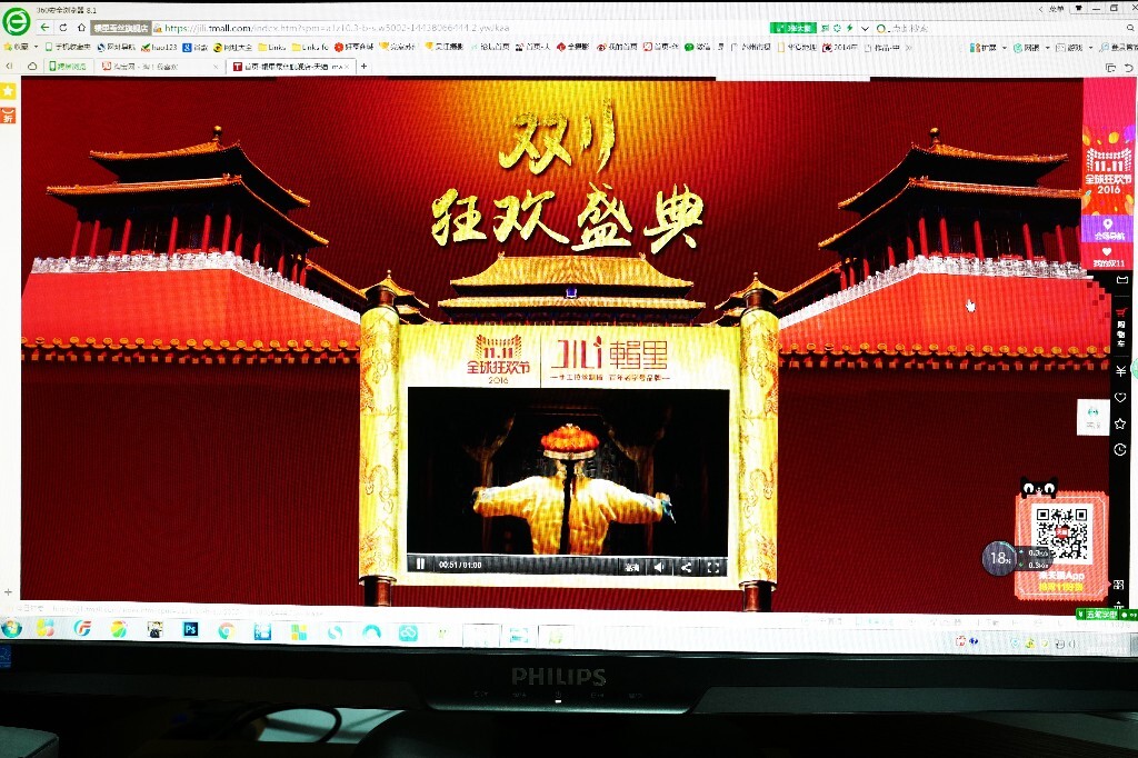 1、辑里的天猫商城双十一购物狂欢节主页面