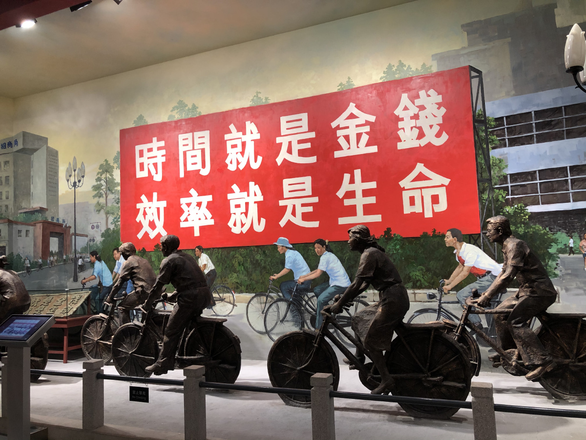 改革开放发展历程