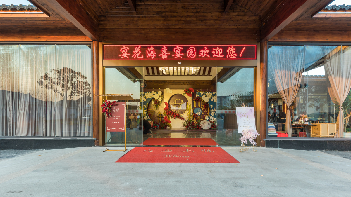 杭州湘湖宴花海喜宴园坐落于萧山湘湖国家级旅游度假区千亩花海边的宴