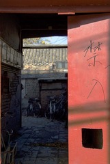 禁入
