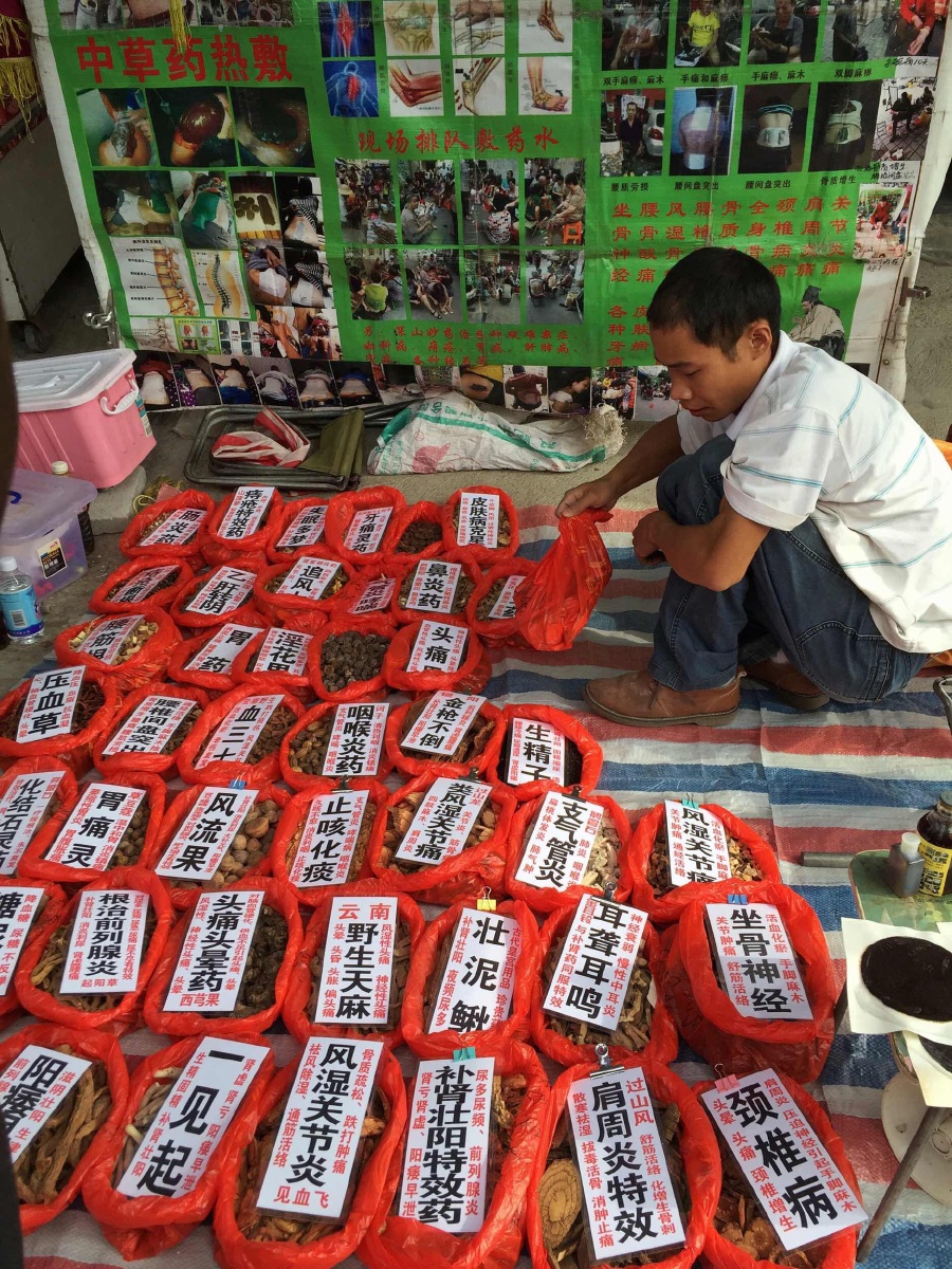 摆卖药的地摊