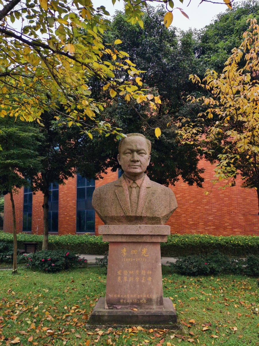 成都理工大学校园内的李四光雕像