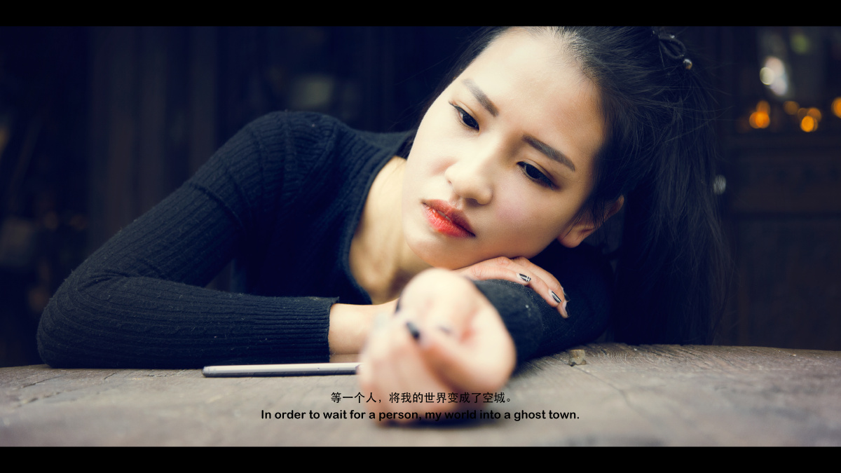 等一个人,将我的世界变成了空城.