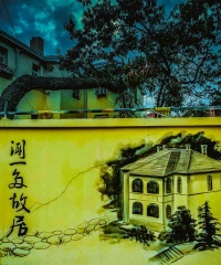 青岛的名人故居