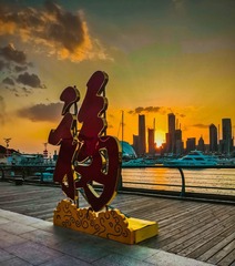 青岛晚霞中的港湾