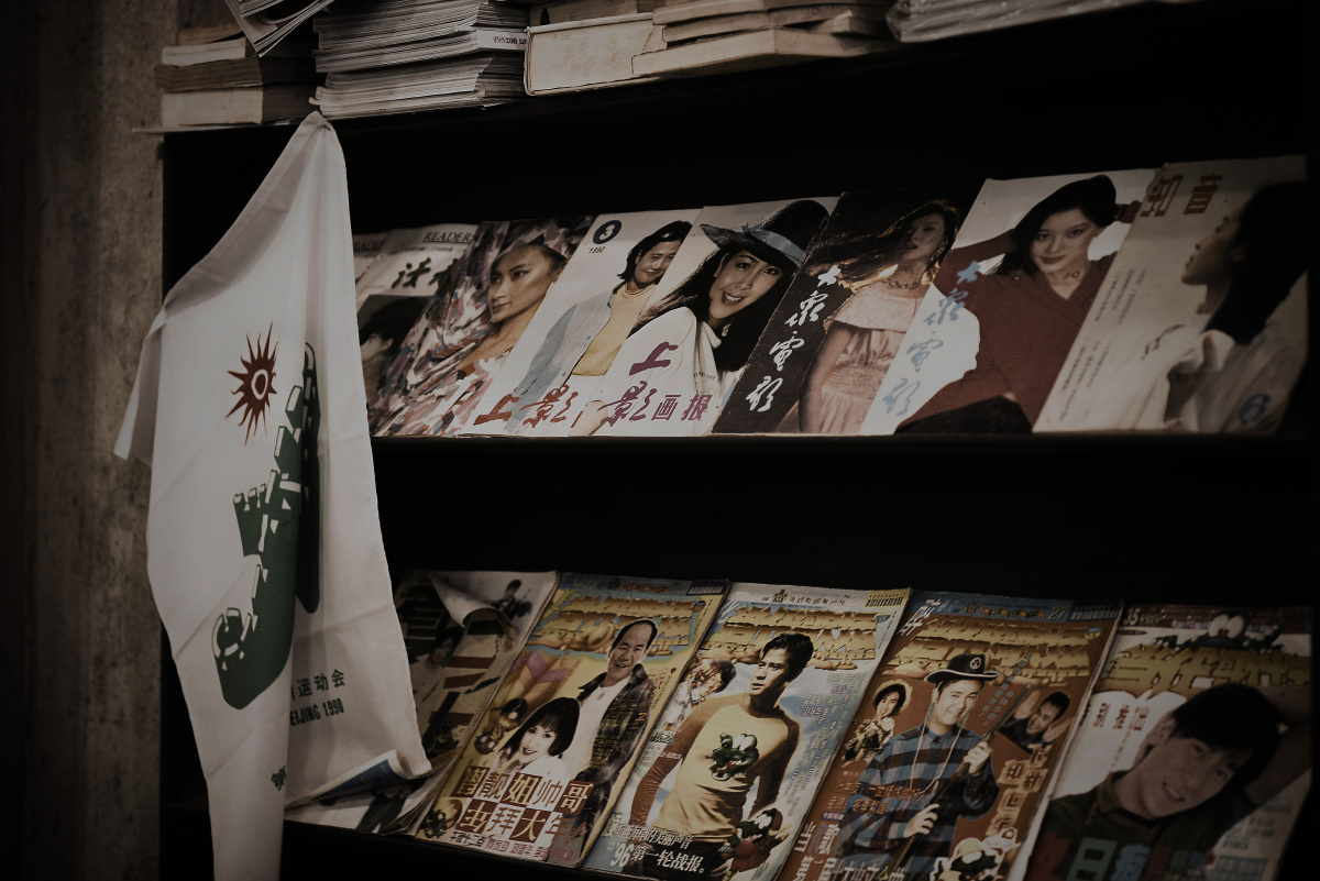 欢迎来到90年代