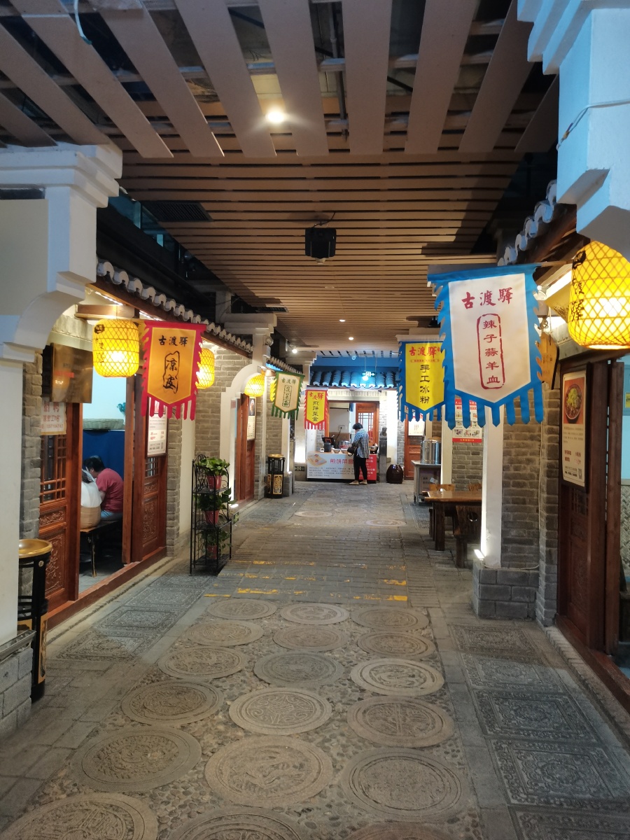 咸阳古渡驿美食城