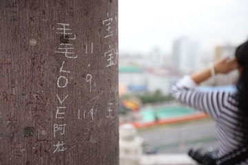 爱的宣言
