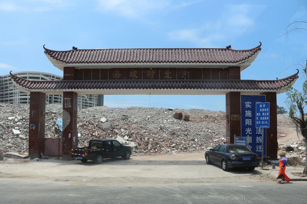 三亚日记海坡村北门