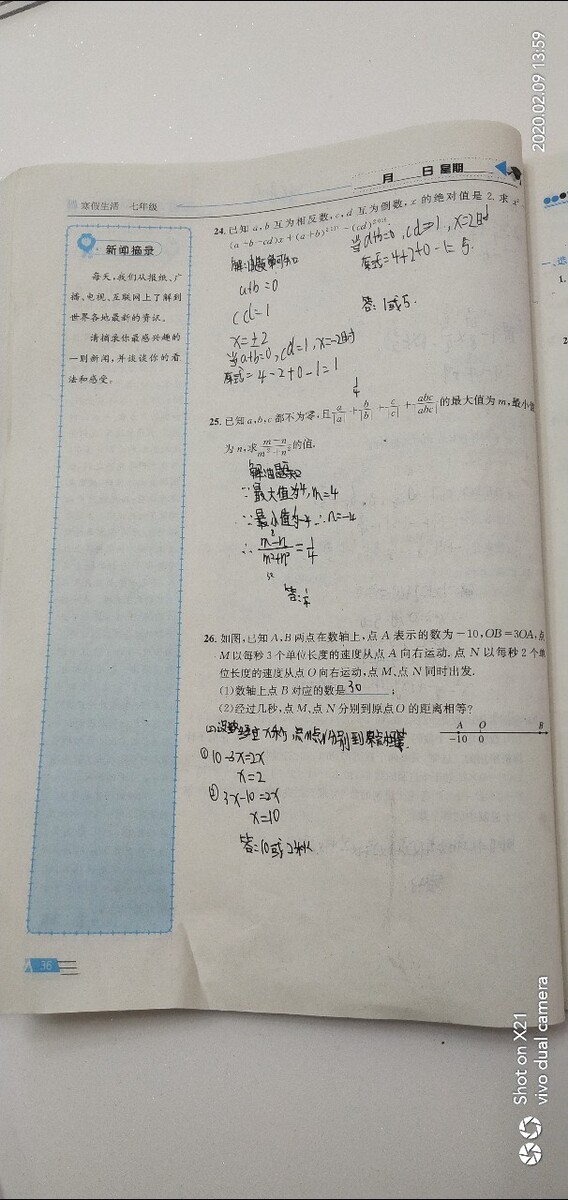 小学四年级音乐教案下册人教版