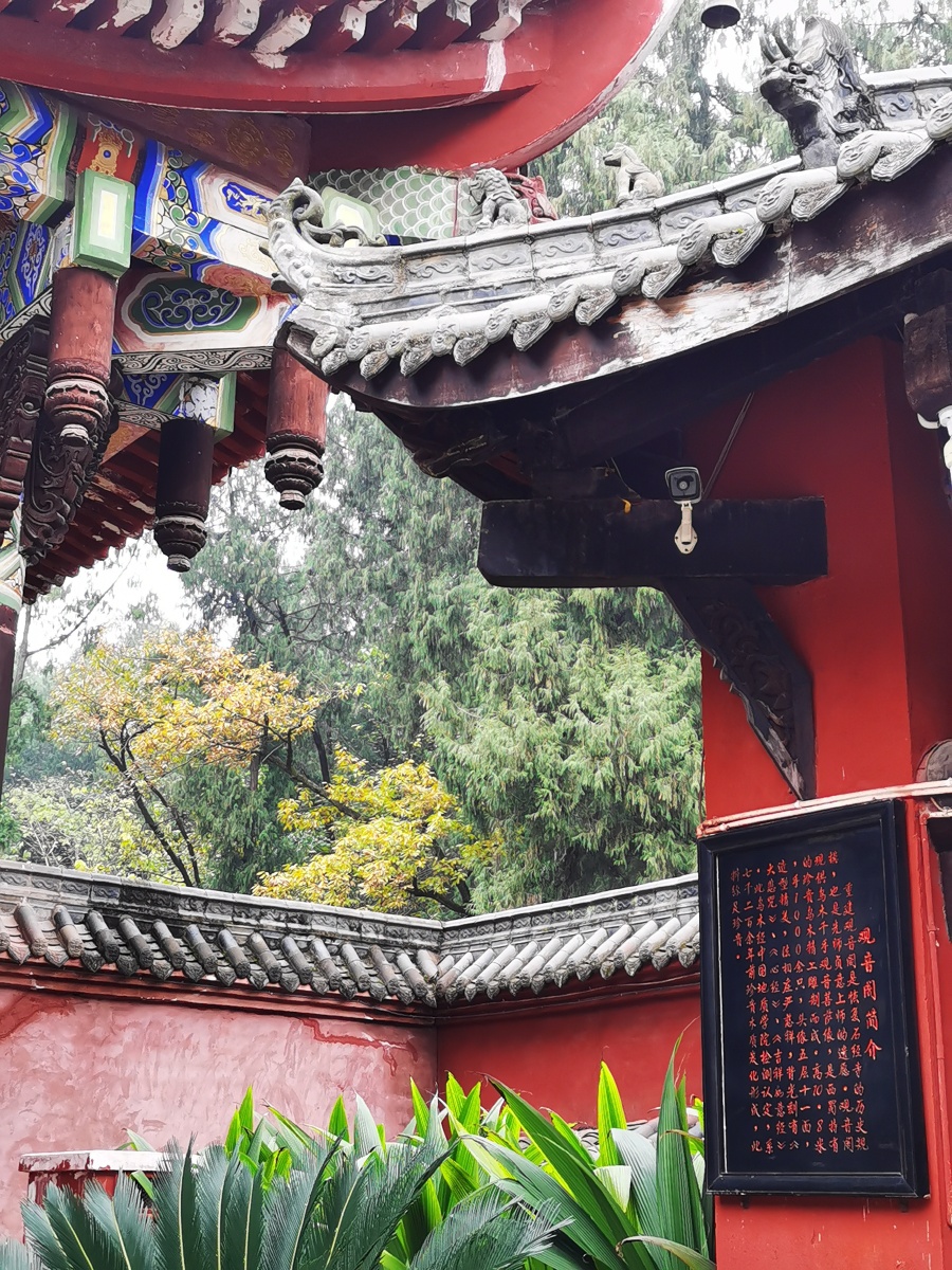 四川成都龙泉驿石经寺古建筑与古树