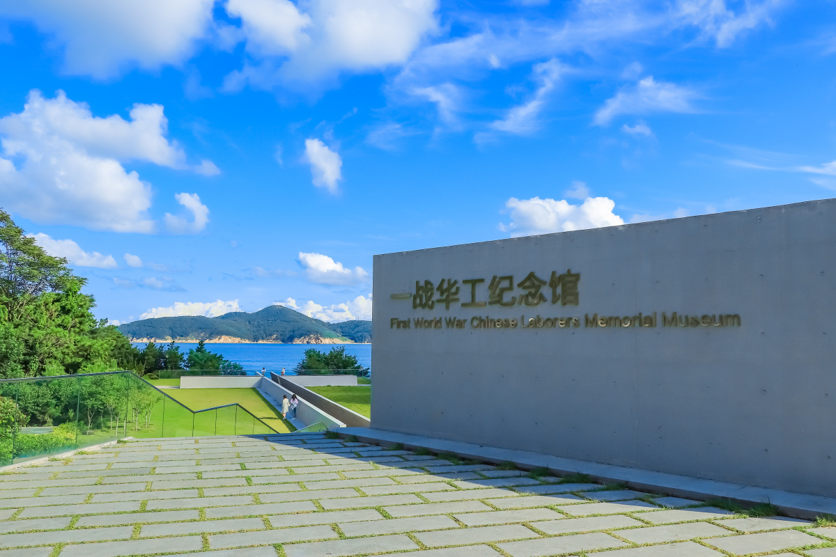 海源公园之一战华工纪念馆