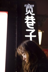 一个人的夜晚