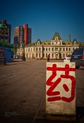 城市荒凉