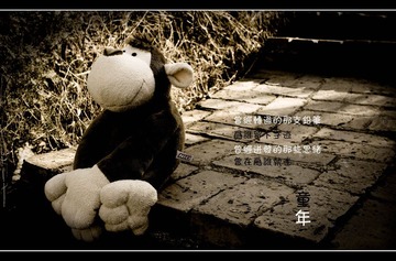 童年