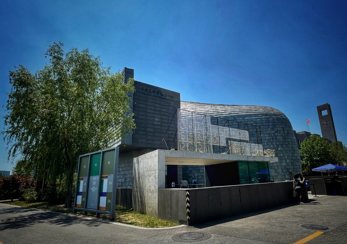 中央美术学院展览馆手机摄影