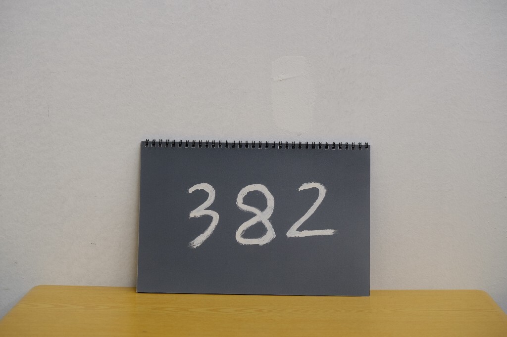 《382》系列之“呼”