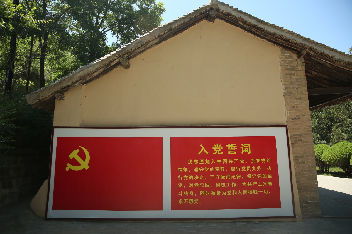 延安革命老区红色之旅