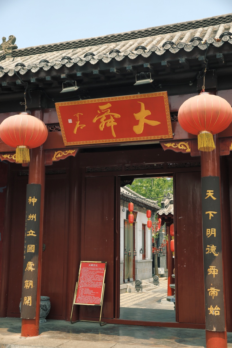 山东济南芙蓉街宽厚里