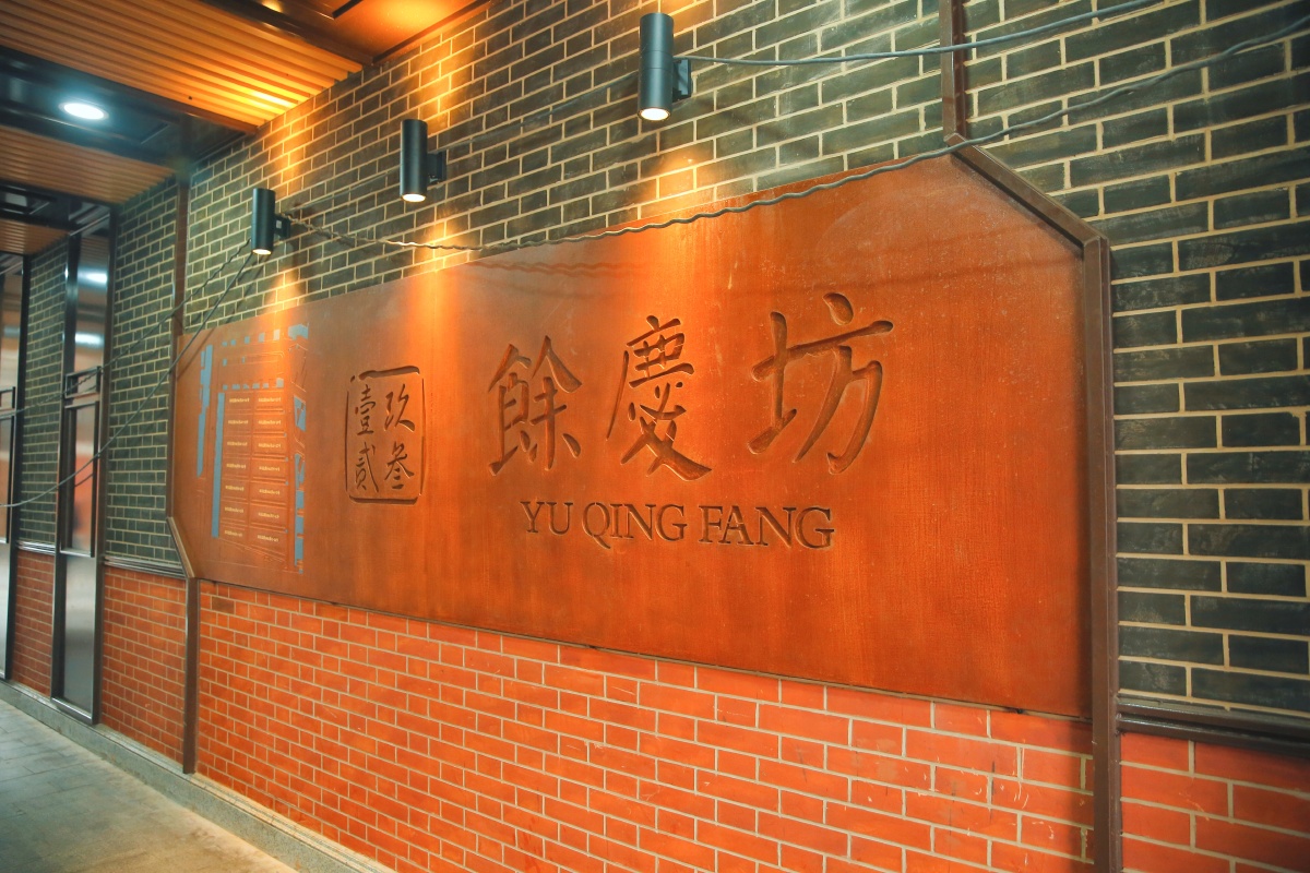 打卡上海余庆坊和思南公馆多图