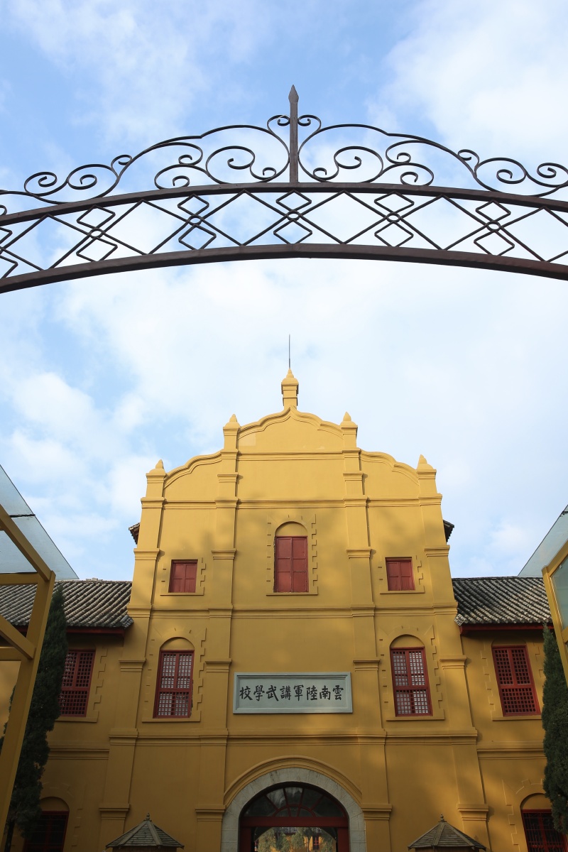 云南昆明转角楼讲武堂官渡古镇公园1903