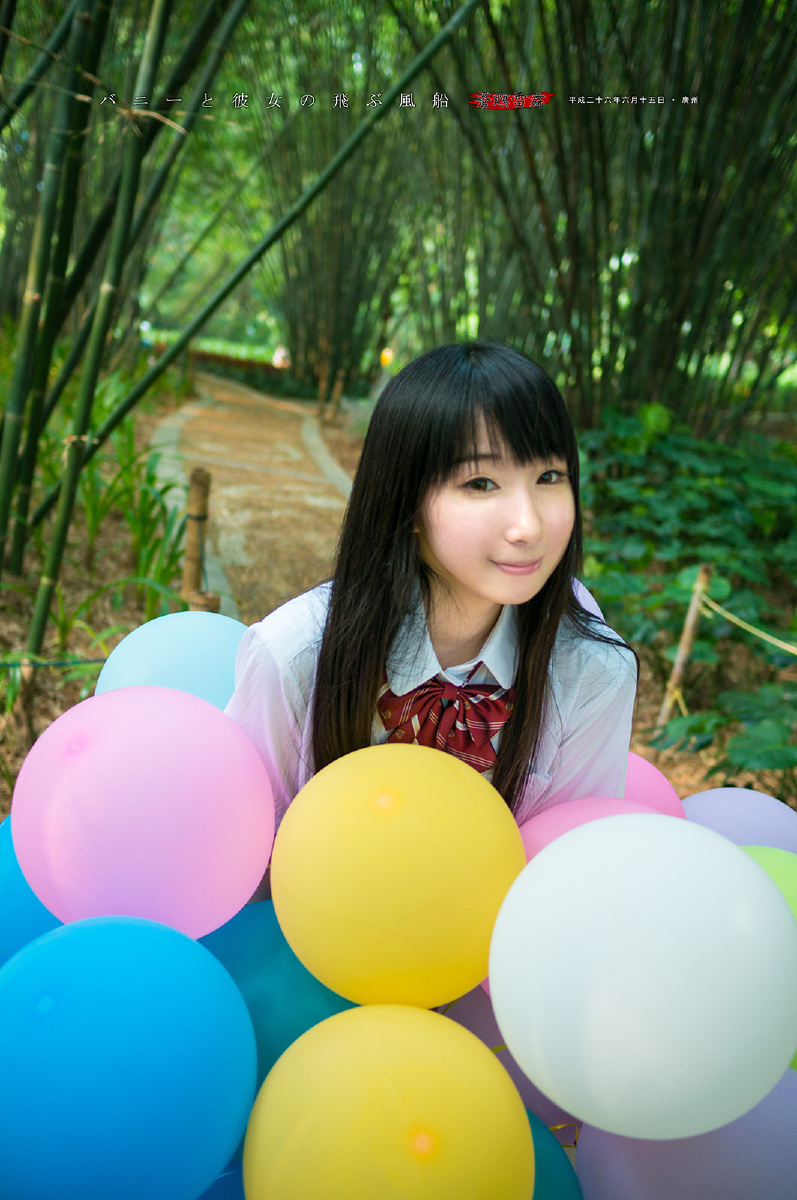 バニーと彼女の飞ぶ风船 [2014.06.15] - 兔子, 