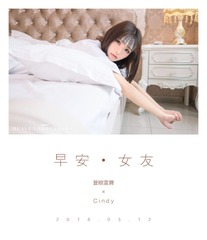 早安·女友 [2016.03.12] (9)