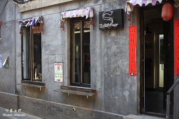 小店