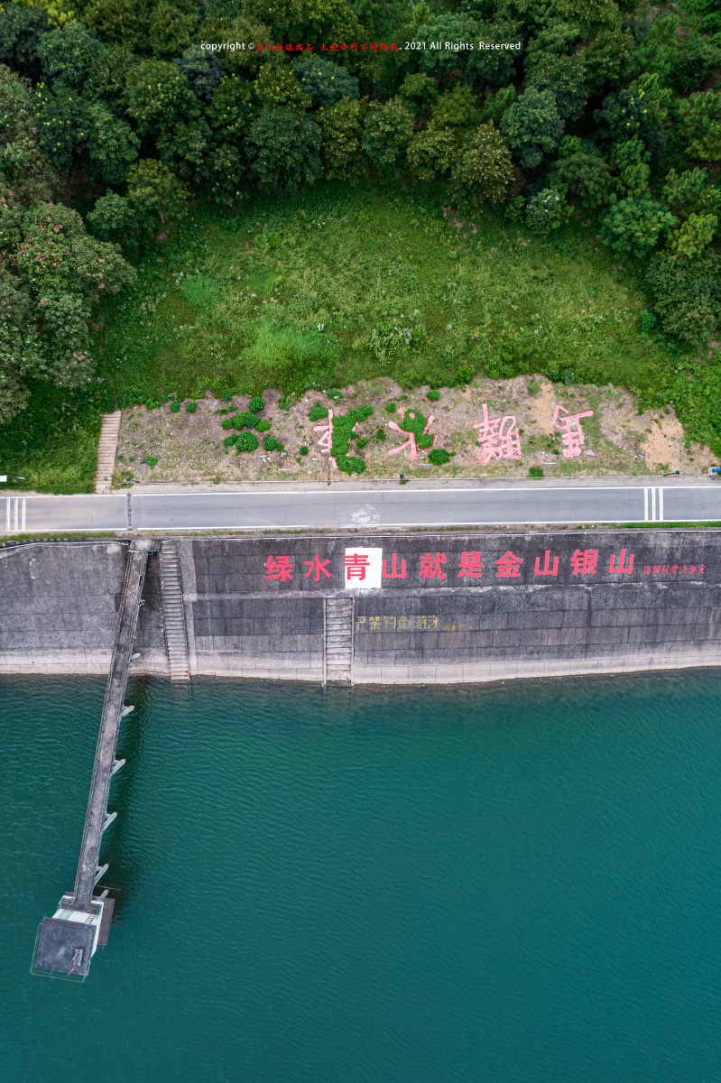 绿水青山就是金山银山 光谷马驿水库