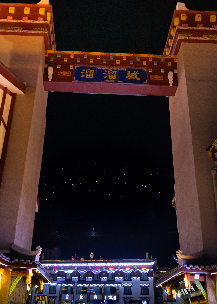 溜溜城跑马山情歌故里