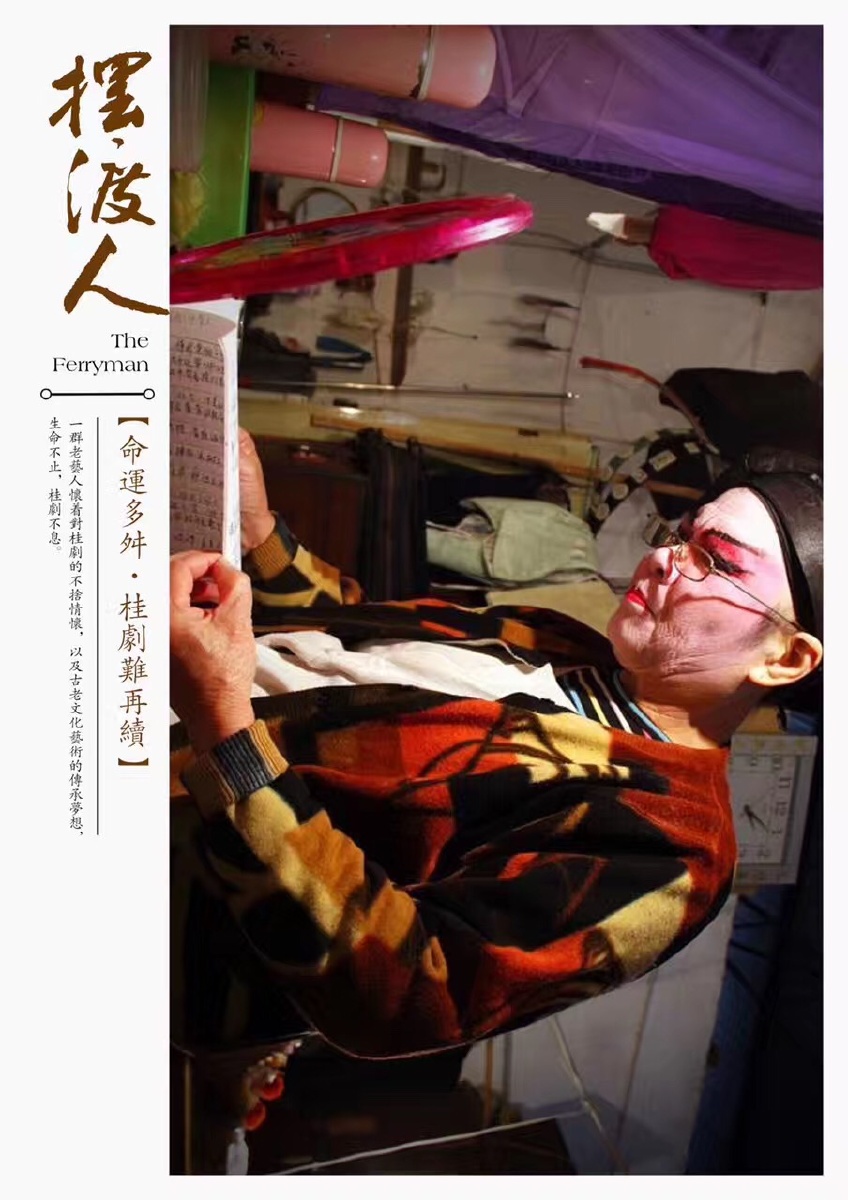 摆渡人 - 覃智 - 图虫