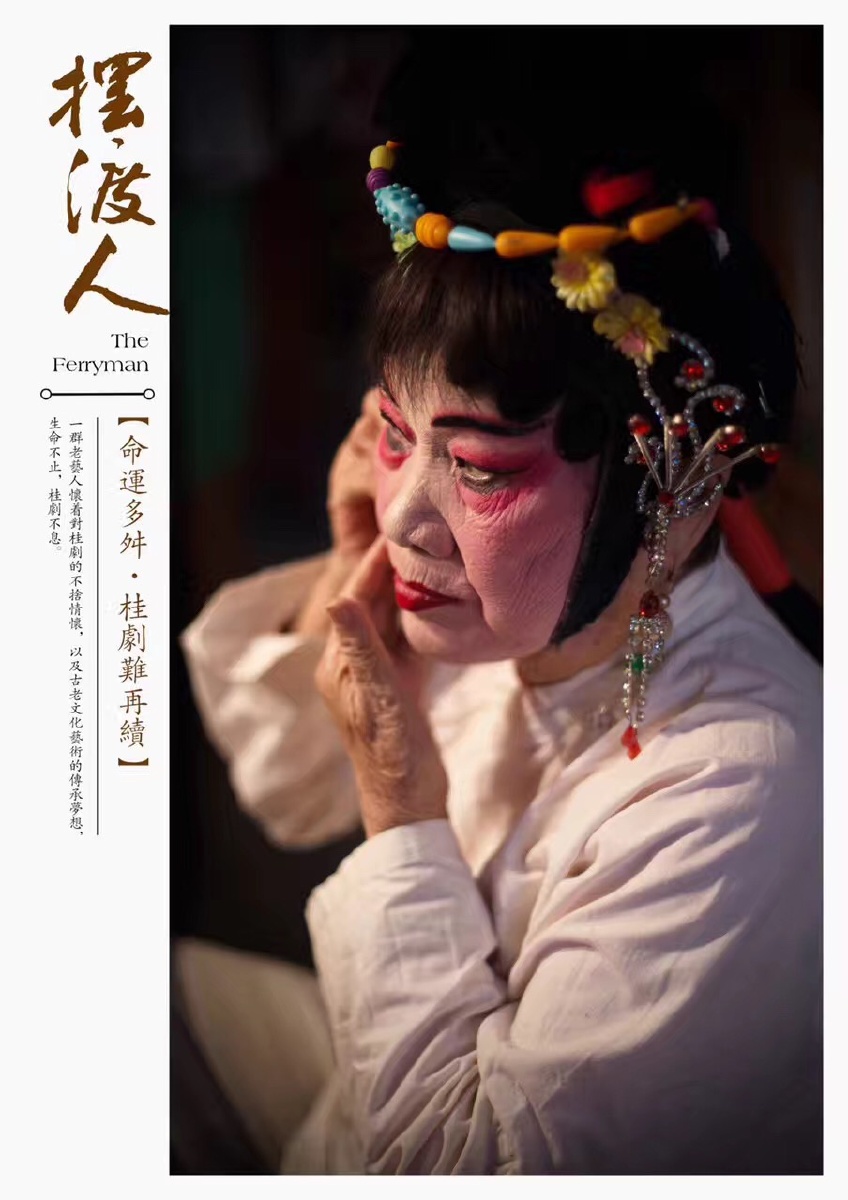 摆渡人 - 覃智 - 图虫