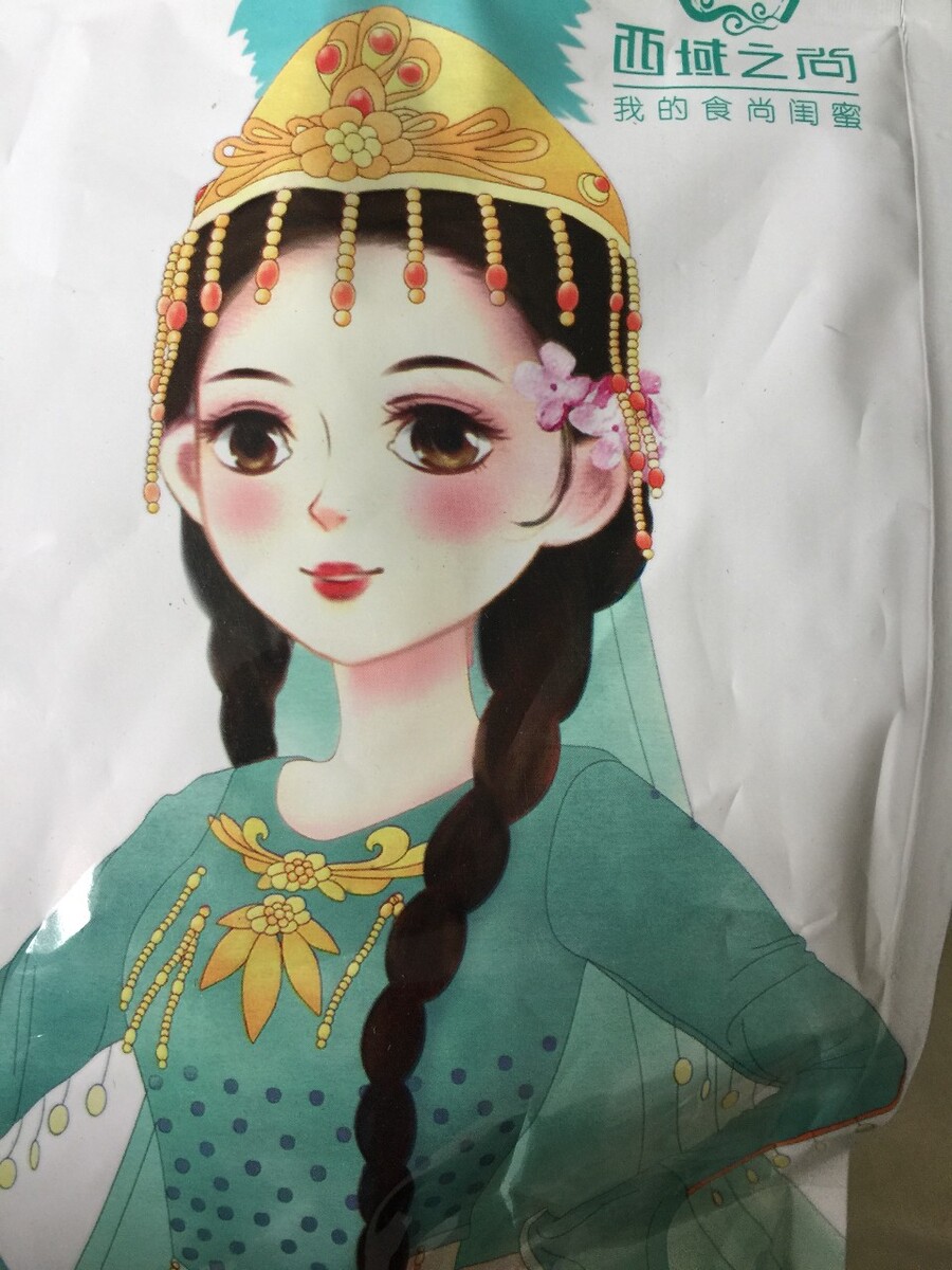 来自新疆的一位美女<br />
