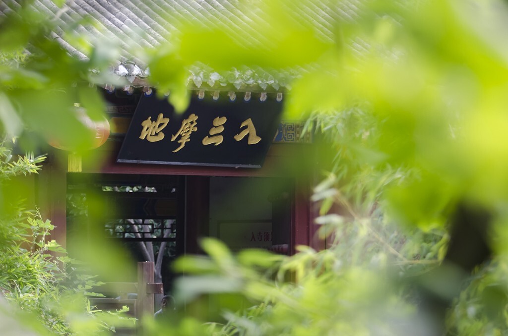 心中有众生，入此门即是境界；心中无众生，入此门亦是景点。