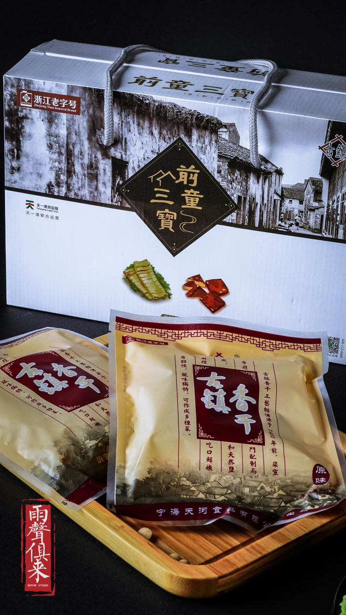 前童三宝豆干产品拍摄