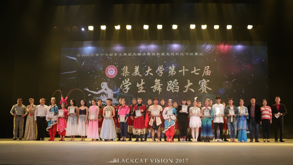 郑州国际舞蹈比赛